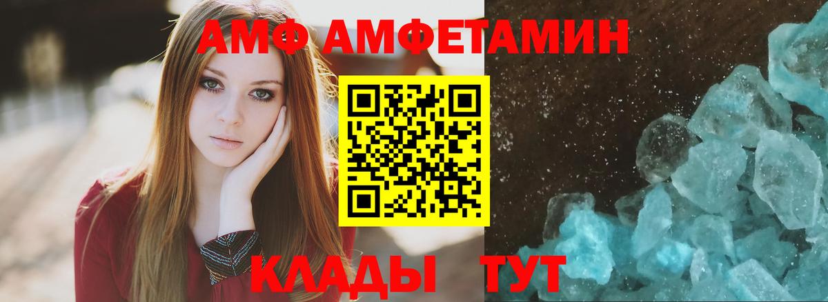 АМФЕТАМИН VHQ Казань