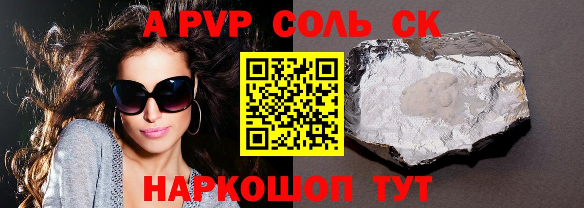 APVP СК Казань