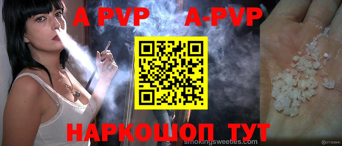 A-PVP крисы CK  Вход с VPN  A-PVP Соль  Alfa_PVP Соль  Казань 
