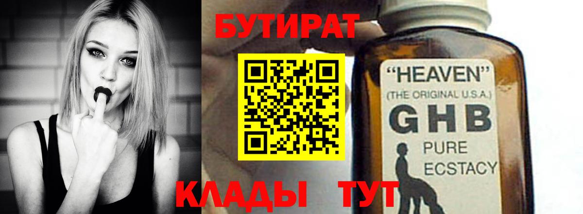 БУТИРАТ оксана  БУТИРАТ  Казань  Вход с VPN 
