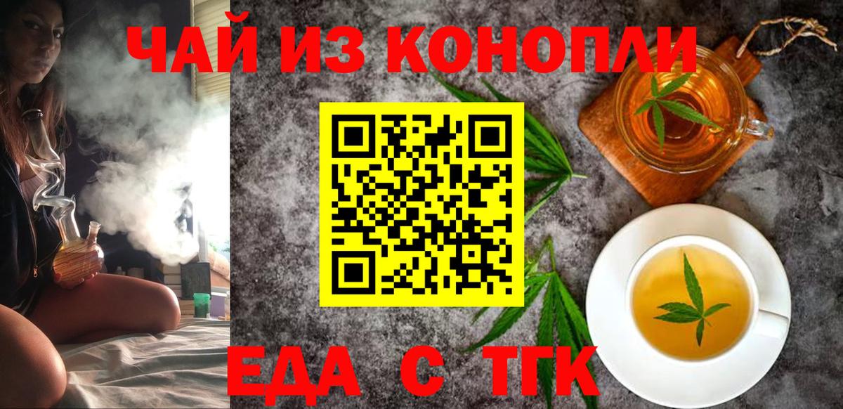 Cannafood конопля  Вход с VPN  Казань 