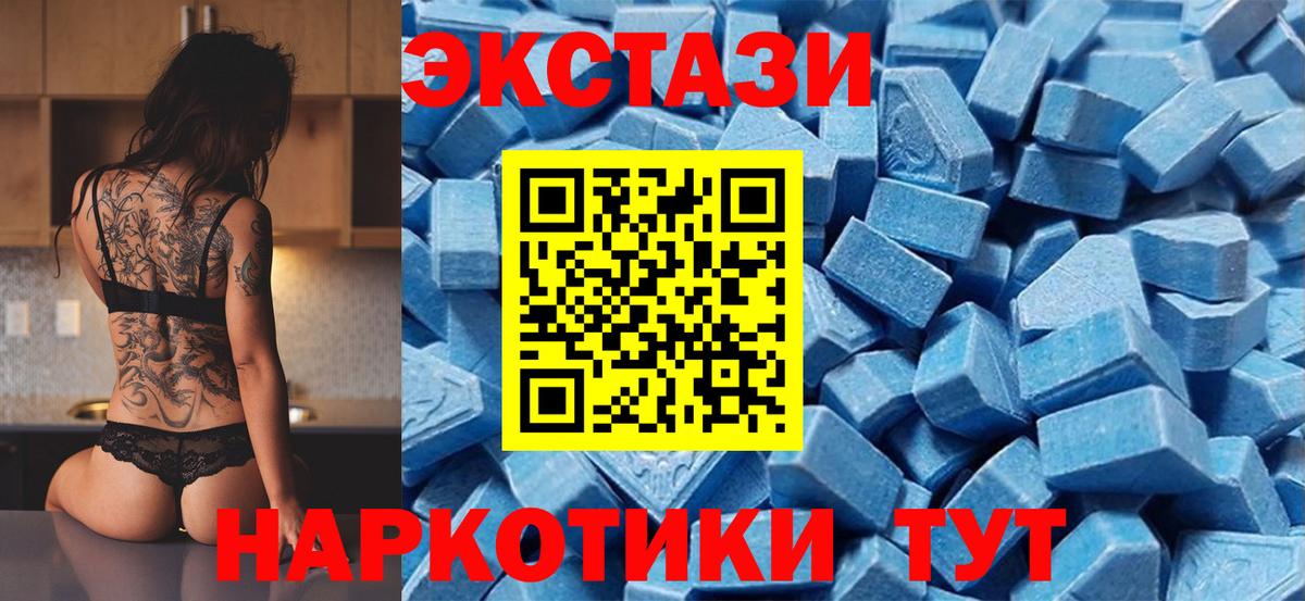 ЭКСТАЗИ 300 mg  Экстази  Казань  Вход с VPN 
