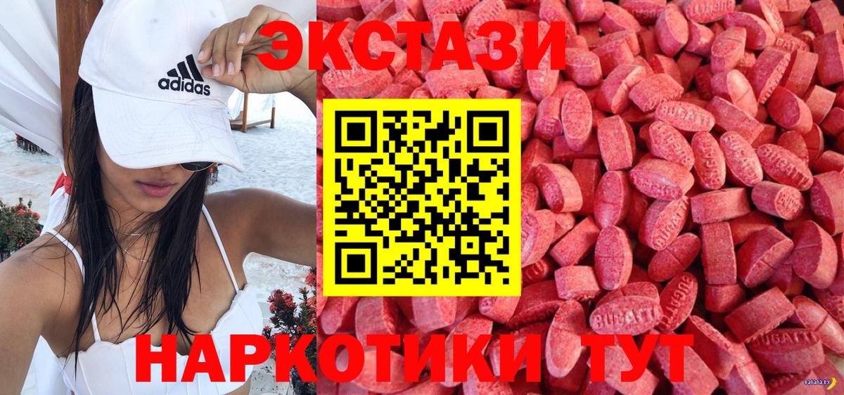 Экстази диски Казань