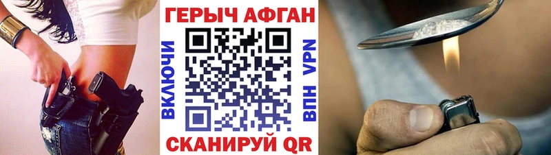 где купить наркоту  Казань  Героин герыч 