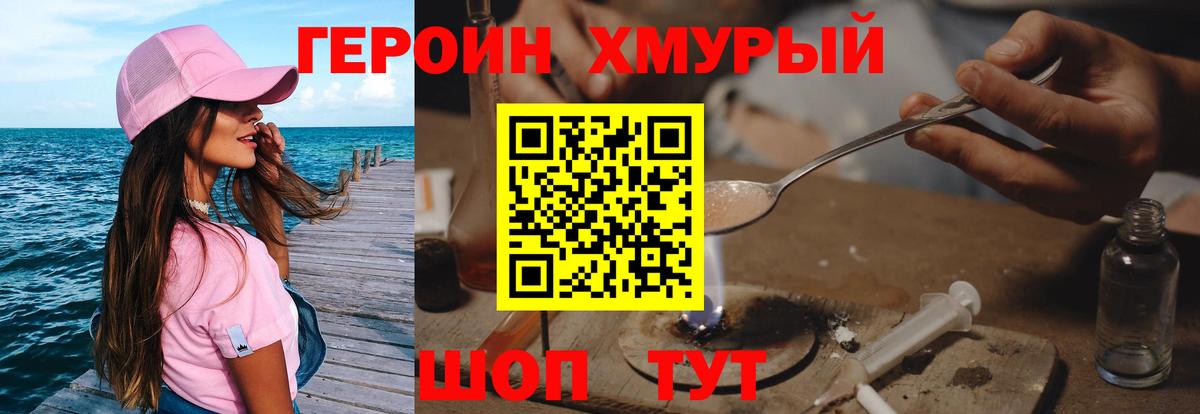 Героин VHQ Казань