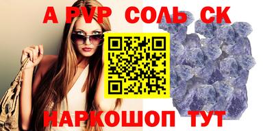 соль курить ск Коммунар