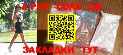 соль курить ск Коммунар