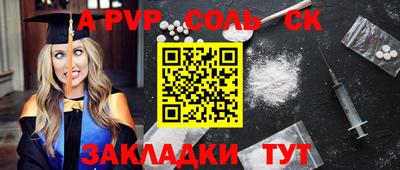 соль курить ск Коммунар