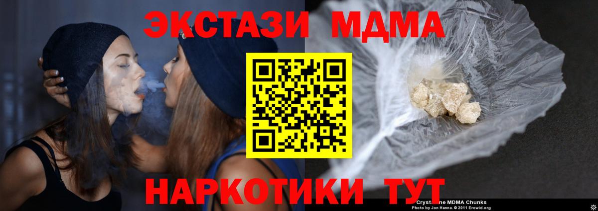 Казань  MDMA молли  Вход с VPN 