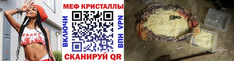 гидра зеркало  магазин продажи   Казань  МЕФ кристаллы 