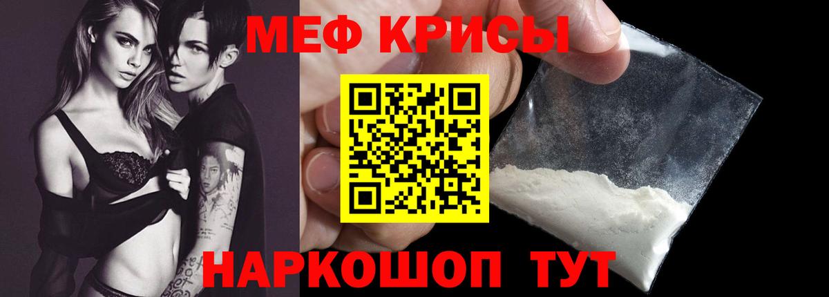 Меф  МЕФ мяу мяу  Казань  Вход с VPN  Меф 4 MMC 