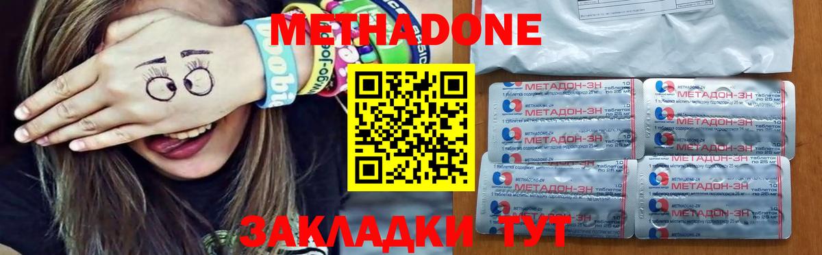 МЕТАДОН methadone  Вход с VPN  МЕТАДОН мёд  Казань 