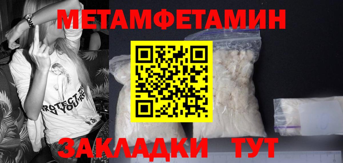 МЕТАМФЕТАМИН кристалл  Вход с VPN  Казань 