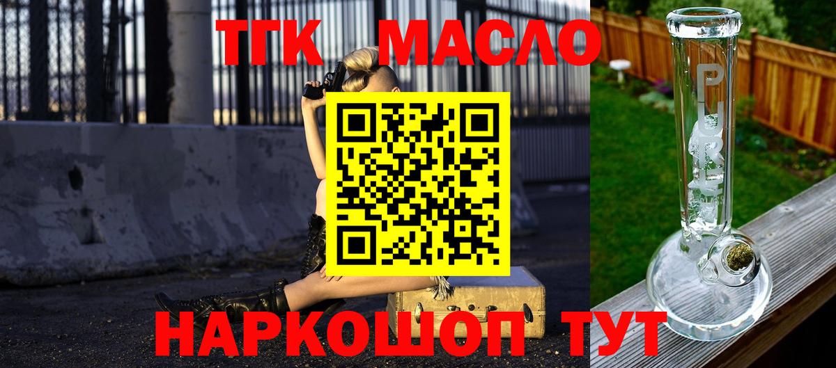 ТГК Wax Казань